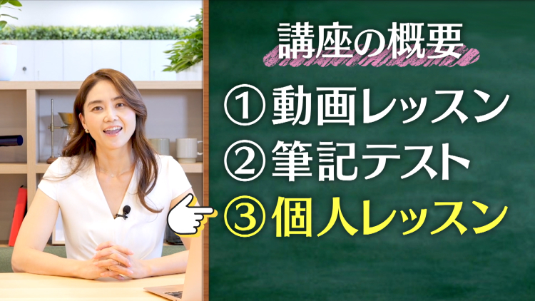 Part1 姿勢が良くなって叶う８つの願い
