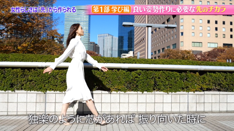 Part5 良い姿勢作りに必要な先のチカラ