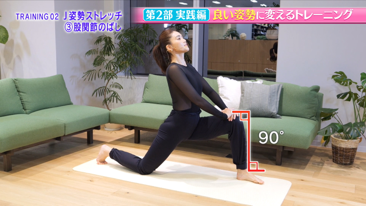 Part7 良い姿勢に変えるトレーニング