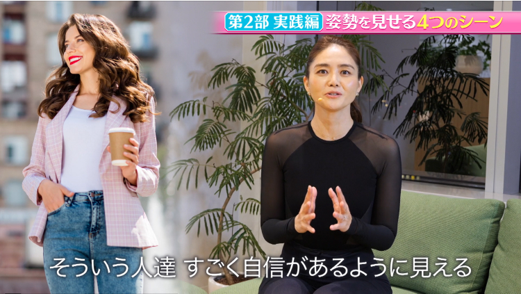 Part8 姿勢を見せる４つのシーン